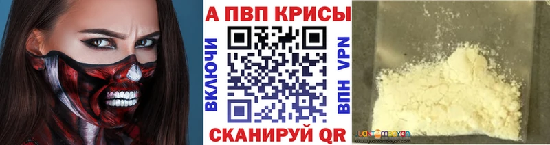 Альфа ПВП Соль  Камызяк 