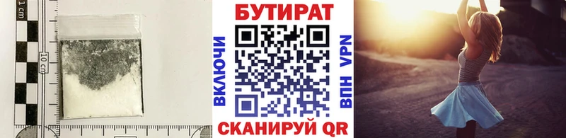 БУТИРАТ бутандиол  Камызяк 