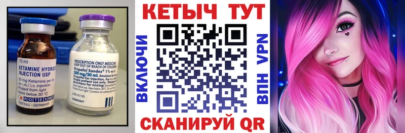 Кетамин ketamine  Камызяк 