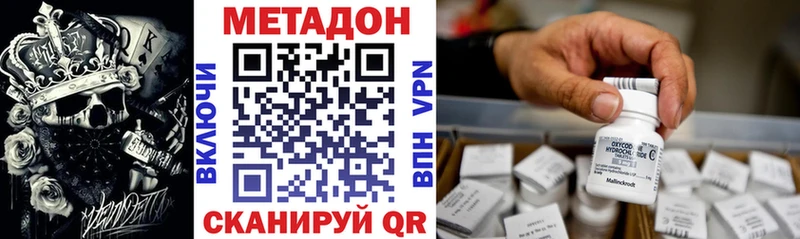 Метадон кристалл Камызяк