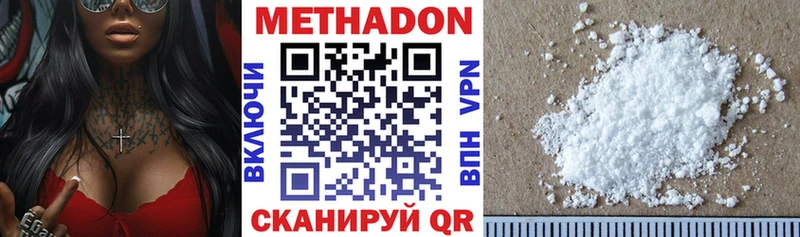 МЕТАДОН VHQ  Камызяк 